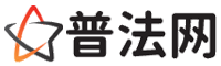 莆田律师网-莆田法律咨询,莆田婚姻律师,莆田刑事律师,莆田律师查询,莆田律师事务所